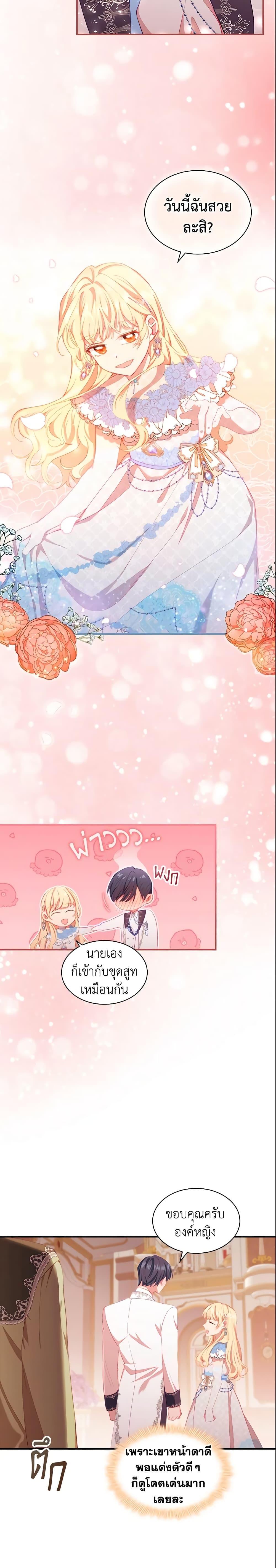 Manga-lc-com อ่านมังงะ อ่านการ์ตูน ออนไลน์ ฟรี The Beloved Little Princess ตอนที่ 1 2 3 4 5 6 7 8 9 10 11 12 13 14 ฟรี ไม่มีโฆษณา Manga-lc - อ่าน มังงะ อ่าน การ์ตูน ออนไลน์ อ่านมังงะ ฟรี