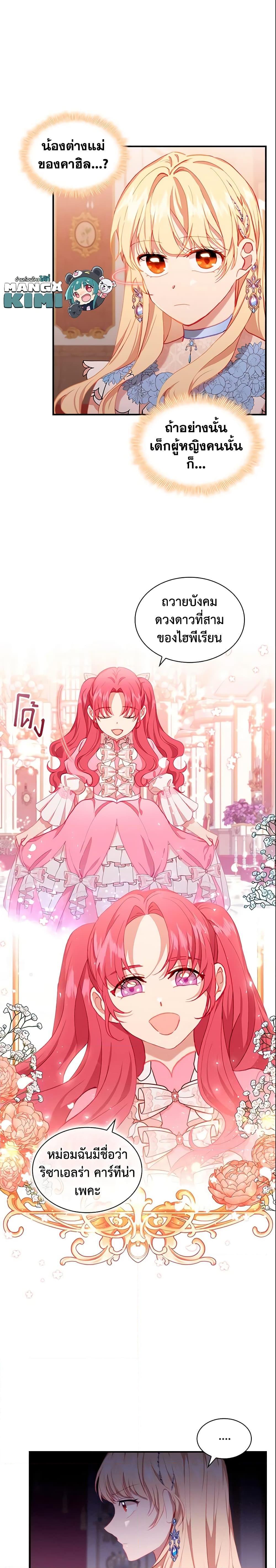 Manga-lc-com อ่านมังงะ อ่านการ์ตูน ออนไลน์ ฟรี The Beloved Little Princess ตอนที่ 1 2 3 4 5 6 7 8 9 10 11 12 13 14 ฟรี ไม่มีโฆษณา Manga-lc - อ่าน มังงะ อ่าน การ์ตูน ออนไลน์ อ่านมังงะ ฟรี