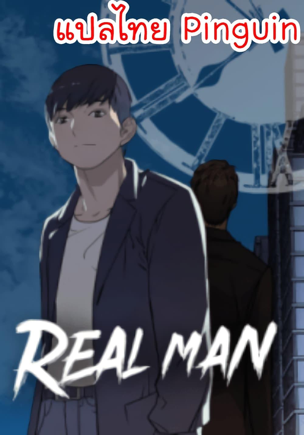 Manga-lc-com อ่านมังงะ อ่านการ์ตูน ออนไลน์ ฟรี Real Man ตอนที่ 1 2 3 4 5 6 7 8 9 10 11 12 13 14 ฟรี ไม่มีโฆษณา Manga-lc - อ่าน มังงะ อ่าน การ์ตูน ออนไลน์ อ่านมังงะ ฟรี