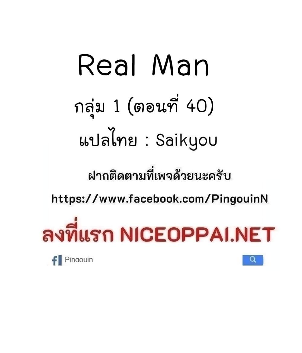 Manga-lc-com อ่านมังงะ อ่านการ์ตูน ออนไลน์ ฟรี Real Man ตอนที่ 1 2 3 4 5 6 7 8 9 10 11 12 13 14 ฟรี ไม่มีโฆษณา Manga-lc - อ่าน มังงะ อ่าน การ์ตูน ออนไลน์ อ่านมังงะ ฟรี