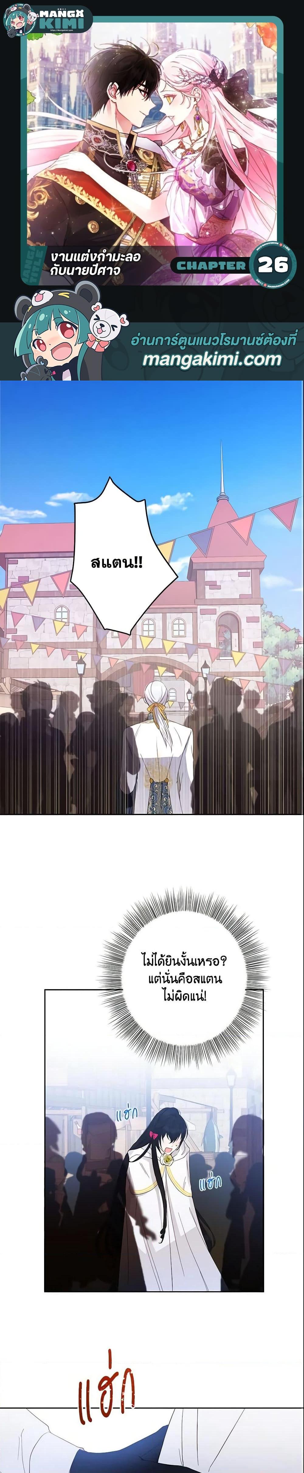 Manga-lc-com อ่านมังงะ อ่านการ์ตูน ออนไลน์ ฟรี This Is An Obvious Fraudulent Marriage ตอนที่ 1 2 3 4 5 6 7 8 9 10 11 12 13 14 ฟรี ไม่มีโฆษณา Manga-lc - อ่าน มังงะ อ่าน การ์ตูน ออนไลน์ อ่านมังงะ ฟรี