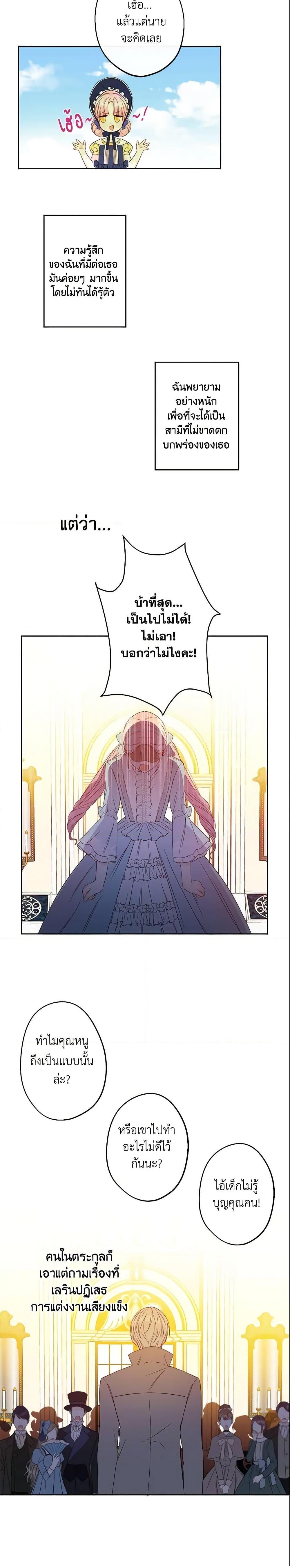 Manga-lc-com อ่านมังงะ อ่านการ์ตูน ออนไลน์ ฟรี This Is An Obvious Fraudulent Marriage ตอนที่ 1 2 3 4 5 6 7 8 9 10 11 12 13 14 ฟรี ไม่มีโฆษณา Manga-lc - อ่าน มังงะ อ่าน การ์ตูน ออนไลน์ อ่านมังงะ ฟรี