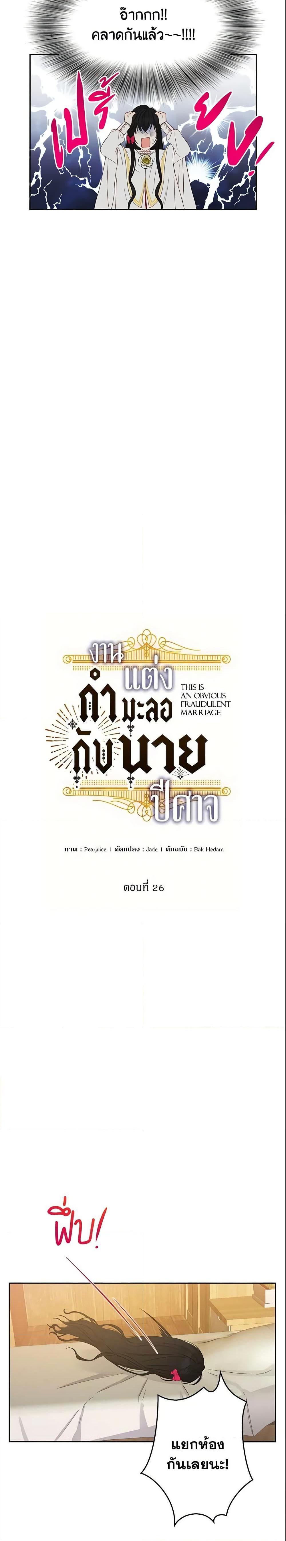 Manga-lc-com อ่านมังงะ อ่านการ์ตูน ออนไลน์ ฟรี This Is An Obvious Fraudulent Marriage ตอนที่ 1 2 3 4 5 6 7 8 9 10 11 12 13 14 ฟรี ไม่มีโฆษณา Manga-lc - อ่าน มังงะ อ่าน การ์ตูน ออนไลน์ อ่านมังงะ ฟรี