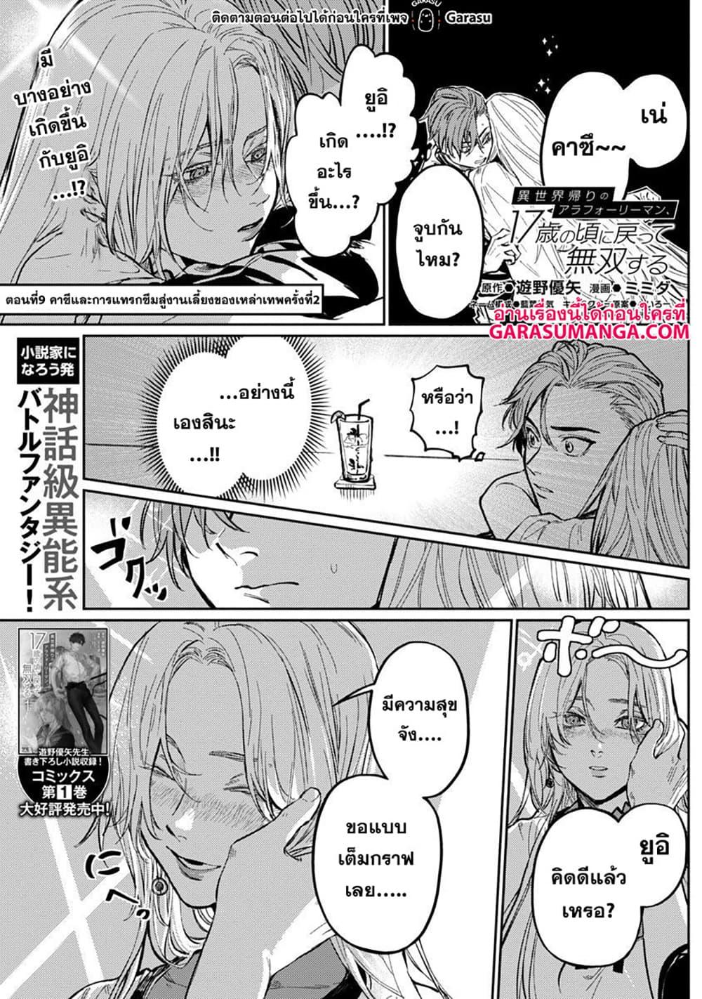 Manga-lc-com อ่านมังงะ อ่านการ์ตูน ออนไลน์ ฟรี Isekai Kaeri no Arafour Riiman, 17-sai no Koro ni Modotte Musou suru ตอนที่ 1 2 3 4 5 6 7 8 9 10 11 12 13 14 ฟรี ไม่มีโฆษณา Manga-lc - อ่าน มังงะ อ่าน การ์ตูน ออนไลน์ อ่านมังงะ ฟรี