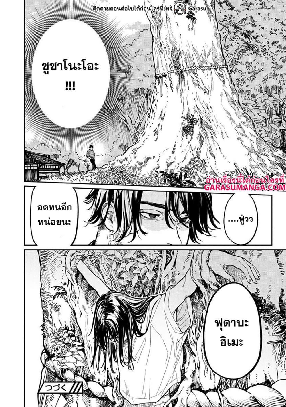 Manga-lc-com อ่านมังงะ อ่านการ์ตูน ออนไลน์ ฟรี Isekai Kaeri no Arafour Riiman, 17-sai no Koro ni Modotte Musou suru ตอนที่ 1 2 3 4 5 6 7 8 9 10 11 12 13 14 ฟรี ไม่มีโฆษณา Manga-lc - อ่าน มังงะ อ่าน การ์ตูน ออนไลน์ อ่านมังงะ ฟรี