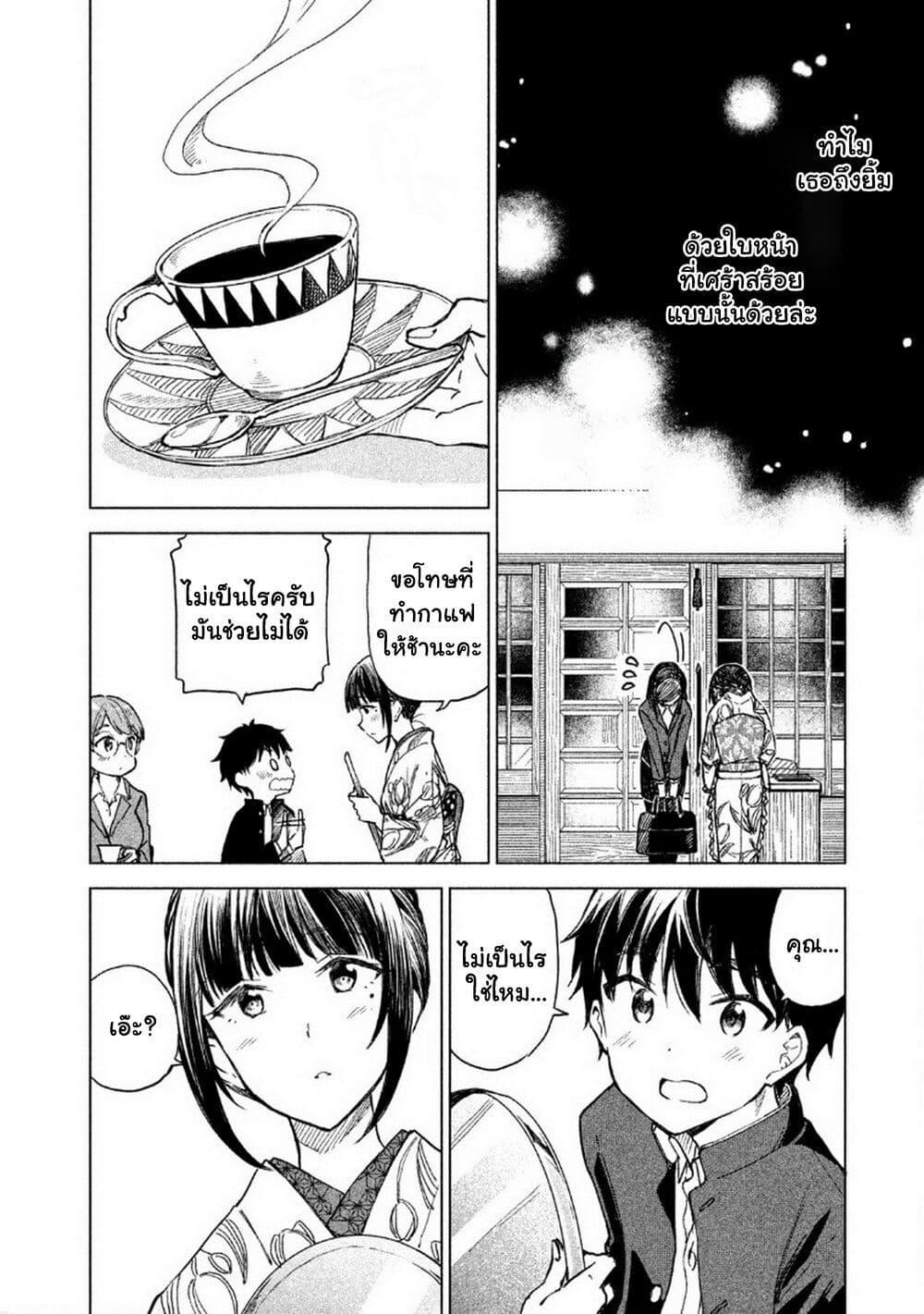 Manga-lc-com อ่านมังงะ อ่านการ์ตูน ออนไลน์ ฟรี Coffee wo Shidzuka ni ตอนที่ 1 2 3 4 5 6 7 8 9 10 11 12 13 14 ฟรี ไม่มีโฆษณา Manga-lc - อ่าน มังงะ อ่าน การ์ตูน ออนไลน์ อ่านมังงะ ฟรี