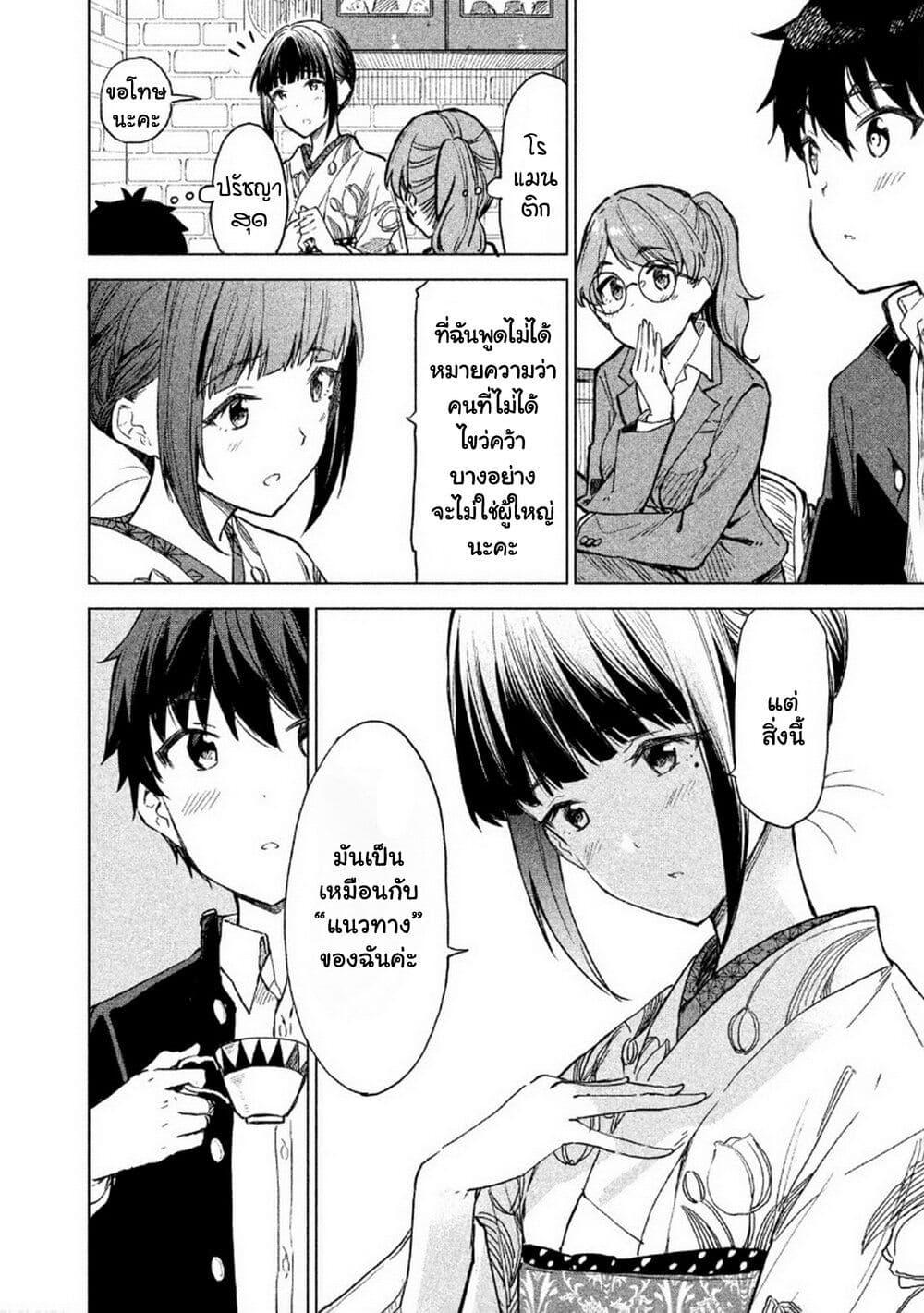 Manga-lc-com อ่านมังงะ อ่านการ์ตูน ออนไลน์ ฟรี Coffee wo Shidzuka ni ตอนที่ 1 2 3 4 5 6 7 8 9 10 11 12 13 14 ฟรี ไม่มีโฆษณา Manga-lc - อ่าน มังงะ อ่าน การ์ตูน ออนไลน์ อ่านมังงะ ฟรี