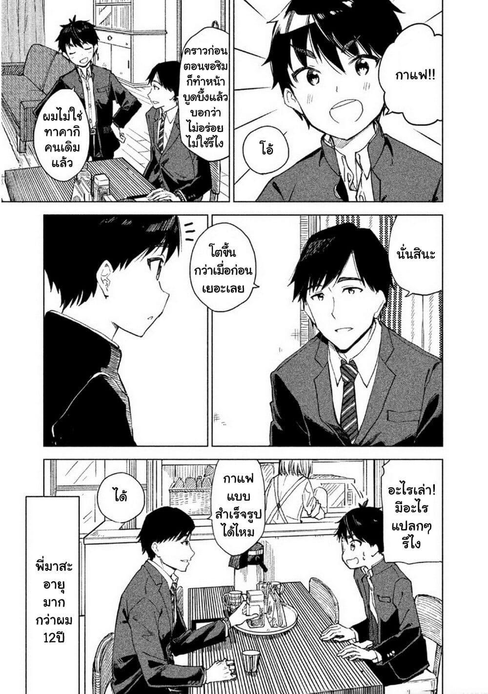 Manga-lc-com อ่านมังงะ อ่านการ์ตูน ออนไลน์ ฟรี Coffee wo Shidzuka ni ตอนที่ 1 2 3 4 5 6 7 8 9 10 11 12 13 14 ฟรี ไม่มีโฆษณา Manga-lc - อ่าน มังงะ อ่าน การ์ตูน ออนไลน์ อ่านมังงะ ฟรี