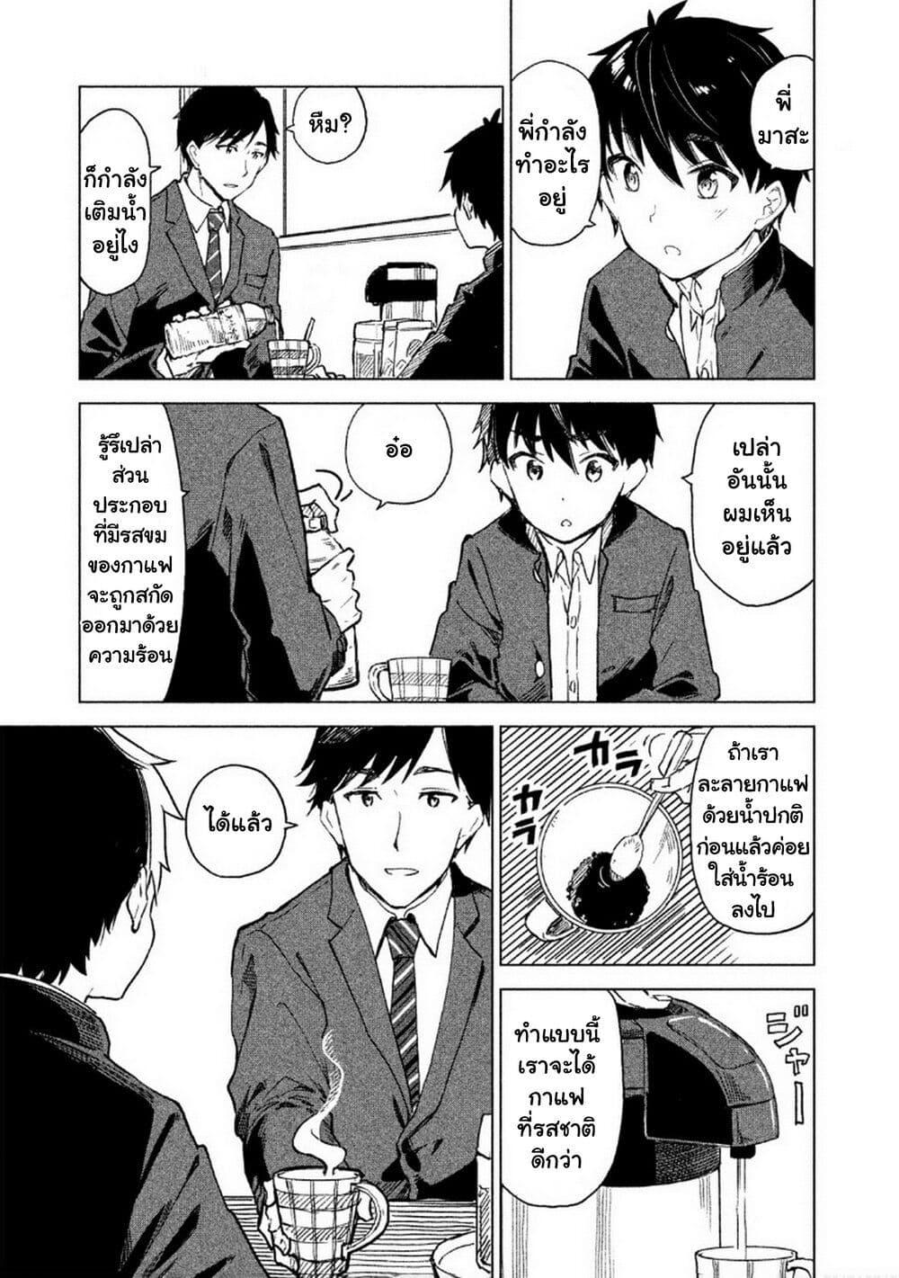 Manga-lc-com อ่านมังงะ อ่านการ์ตูน ออนไลน์ ฟรี Coffee wo Shidzuka ni ตอนที่ 1 2 3 4 5 6 7 8 9 10 11 12 13 14 ฟรี ไม่มีโฆษณา Manga-lc - อ่าน มังงะ อ่าน การ์ตูน ออนไลน์ อ่านมังงะ ฟรี