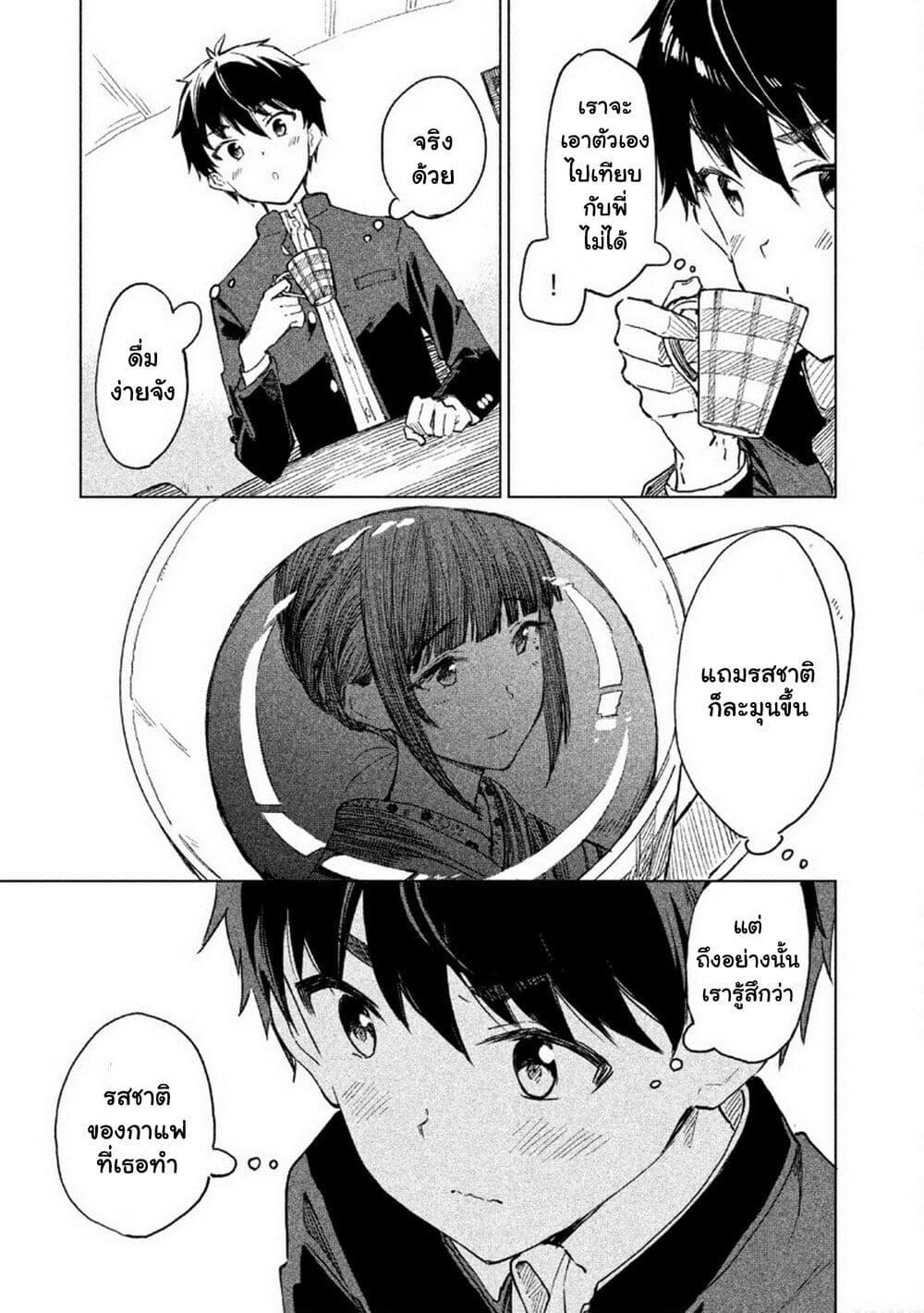 Manga-lc-com อ่านมังงะ อ่านการ์ตูน ออนไลน์ ฟรี Coffee wo Shidzuka ni ตอนที่ 1 2 3 4 5 6 7 8 9 10 11 12 13 14 ฟรี ไม่มีโฆษณา Manga-lc - อ่าน มังงะ อ่าน การ์ตูน ออนไลน์ อ่านมังงะ ฟรี
