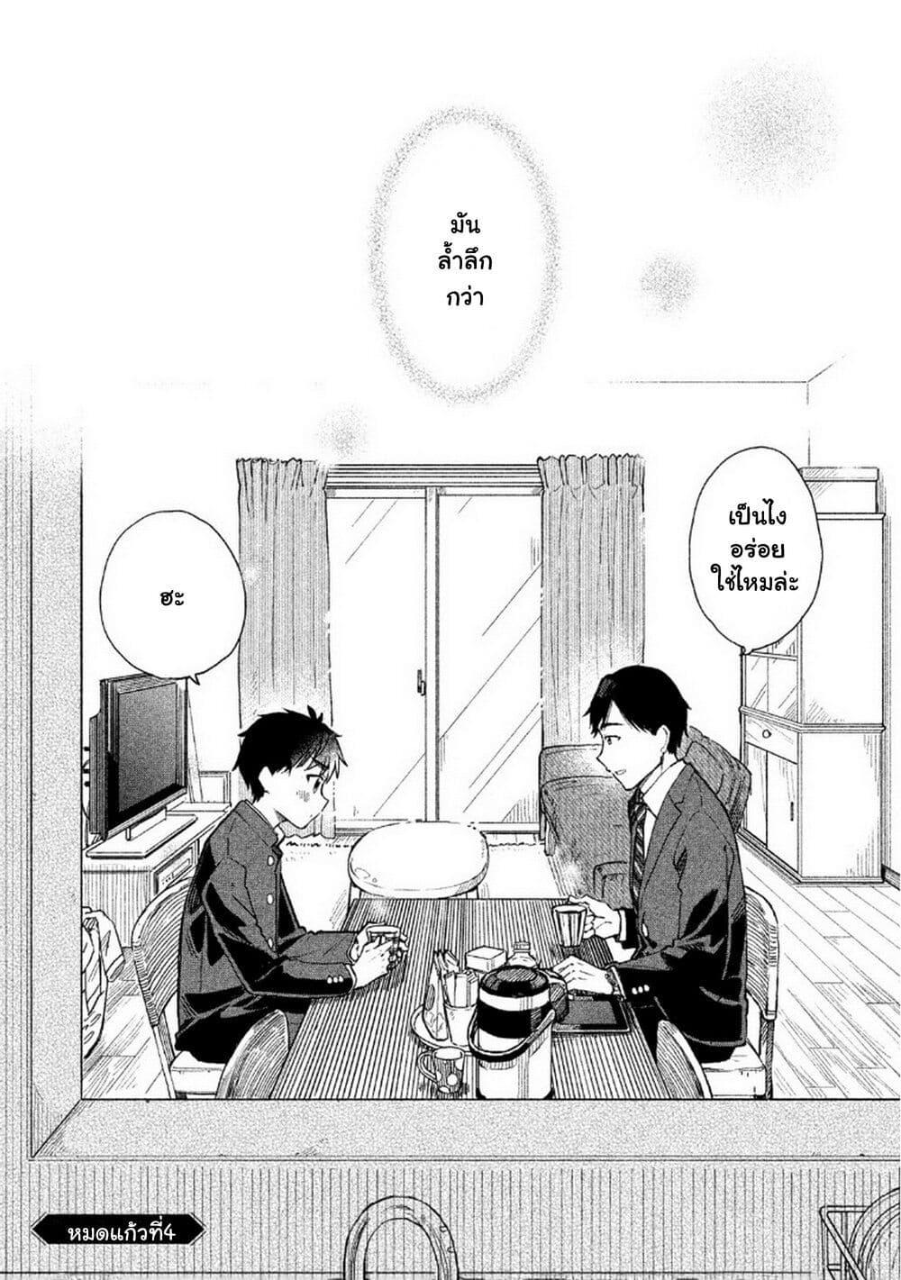 Manga-lc-com อ่านมังงะ อ่านการ์ตูน ออนไลน์ ฟรี Coffee wo Shidzuka ni ตอนที่ 1 2 3 4 5 6 7 8 9 10 11 12 13 14 ฟรี ไม่มีโฆษณา Manga-lc - อ่าน มังงะ อ่าน การ์ตูน ออนไลน์ อ่านมังงะ ฟรี