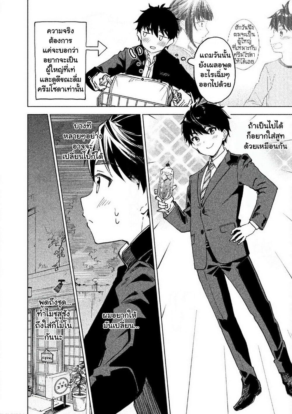 Manga-lc-com อ่านมังงะ อ่านการ์ตูน ออนไลน์ ฟรี Coffee wo Shidzuka ni ตอนที่ 1 2 3 4 5 6 7 8 9 10 11 12 13 14 ฟรี ไม่มีโฆษณา Manga-lc - อ่าน มังงะ อ่าน การ์ตูน ออนไลน์ อ่านมังงะ ฟรี