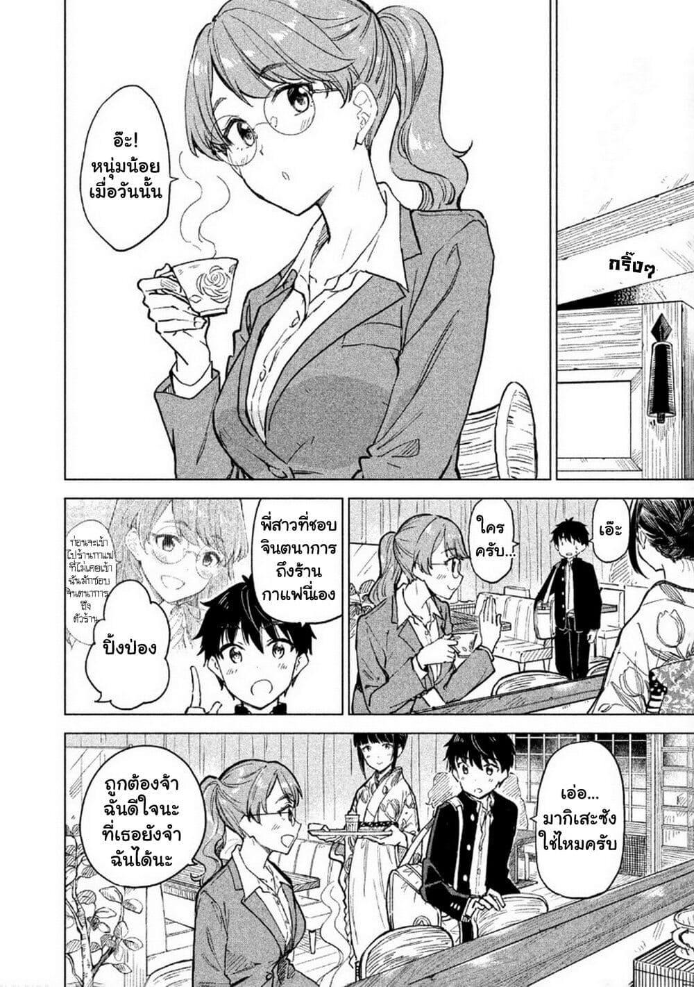 Manga-lc-com อ่านมังงะ อ่านการ์ตูน ออนไลน์ ฟรี Coffee wo Shidzuka ni ตอนที่ 1 2 3 4 5 6 7 8 9 10 11 12 13 14 ฟรี ไม่มีโฆษณา Manga-lc - อ่าน มังงะ อ่าน การ์ตูน ออนไลน์ อ่านมังงะ ฟรี