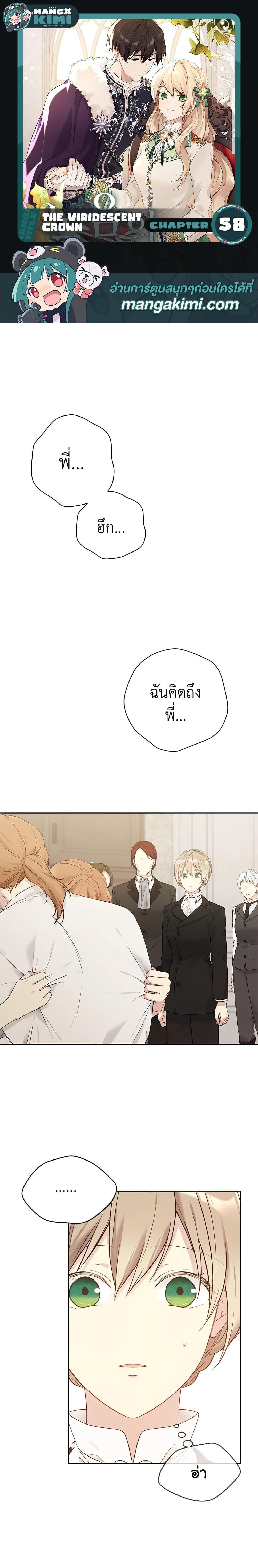 Manga-lc-com อ่านมังงะ อ่านการ์ตูน ออนไลน์ ฟรี The Viridescent Crown ตอนที่ 1 2 3 4 5 6 7 8 9 10 11 12 13 14 ฟรี ไม่มีโฆษณา Manga-lc - อ่าน มังงะ อ่าน การ์ตูน ออนไลน์ อ่านมังงะ ฟรี