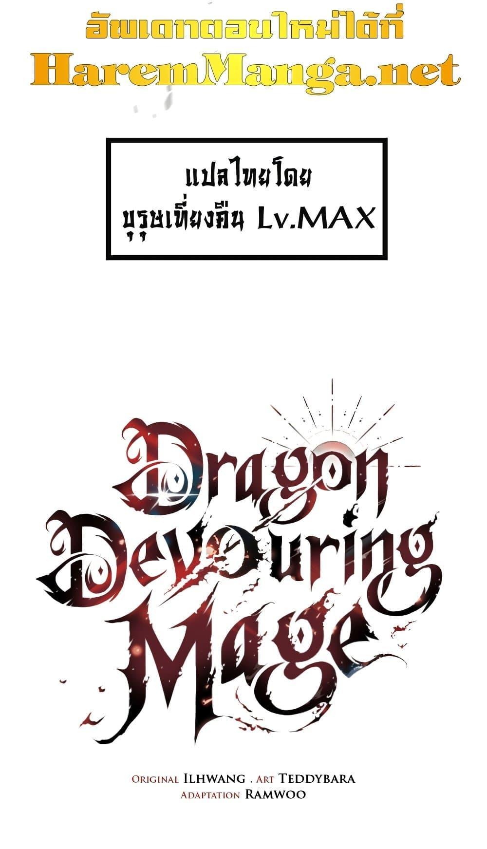 Manga-lc-com อ่านมังงะ อ่านการ์ตูน ออนไลน์ ฟรี Dragon-Devouring Mage ตอนที่ 1 2 3 4 5 6 7 8 9 10 11 12 13 14 ฟรี ไม่มีโฆษณา Manga-lc - อ่าน มังงะ อ่าน การ์ตูน ออนไลน์ อ่านมังงะ ฟรี