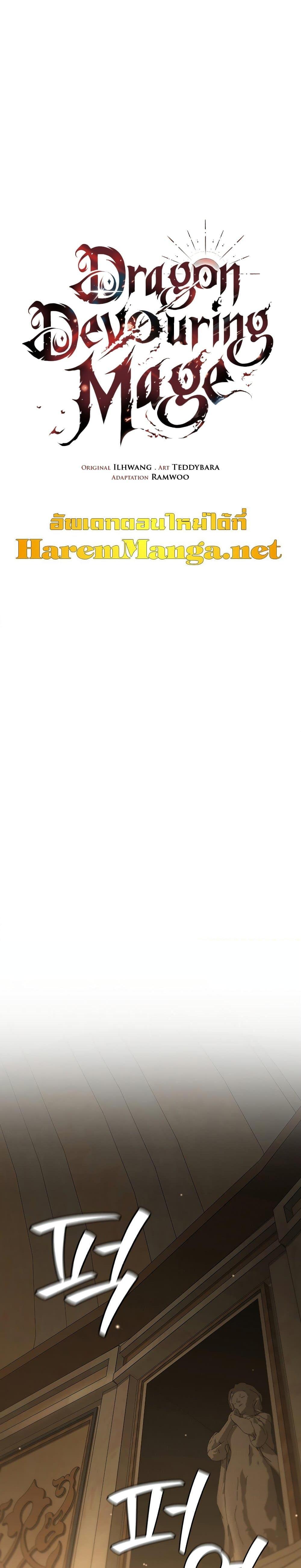 Manga-lc-com อ่านมังงะ อ่านการ์ตูน ออนไลน์ ฟรี Dragon-Devouring Mage ตอนที่ 1 2 3 4 5 6 7 8 9 10 11 12 13 14 ฟรี ไม่มีโฆษณา Manga-lc - อ่าน มังงะ อ่าน การ์ตูน ออนไลน์ อ่านมังงะ ฟรี