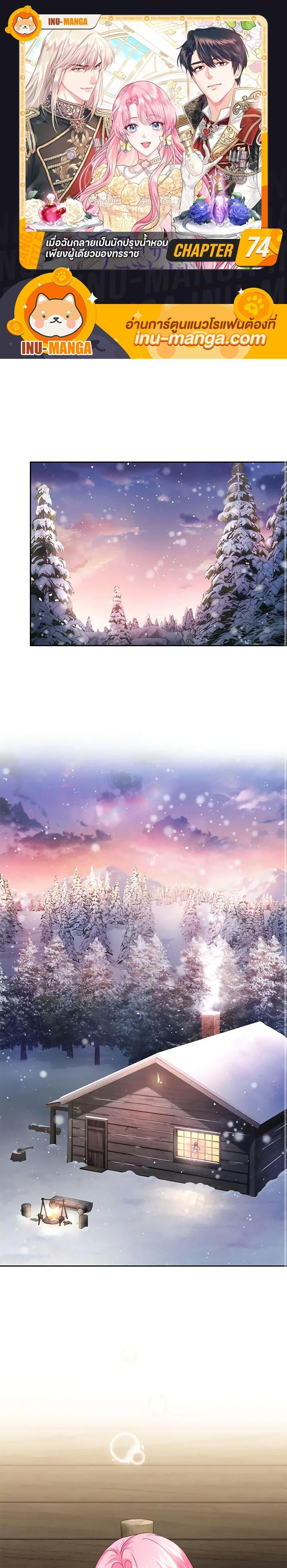 Manga-lc-com อ่านมังงะ อ่านการ์ตูน ออนไลน์ ฟรี The Tyrant’s Only Perfumer ตอนที่ 1 2 3 4 5 6 7 8 9 10 11 12 13 14 ฟรี ไม่มีโฆษณา Manga-lc - อ่าน มังงะ อ่าน การ์ตูน ออนไลน์ อ่านมังงะ ฟรี