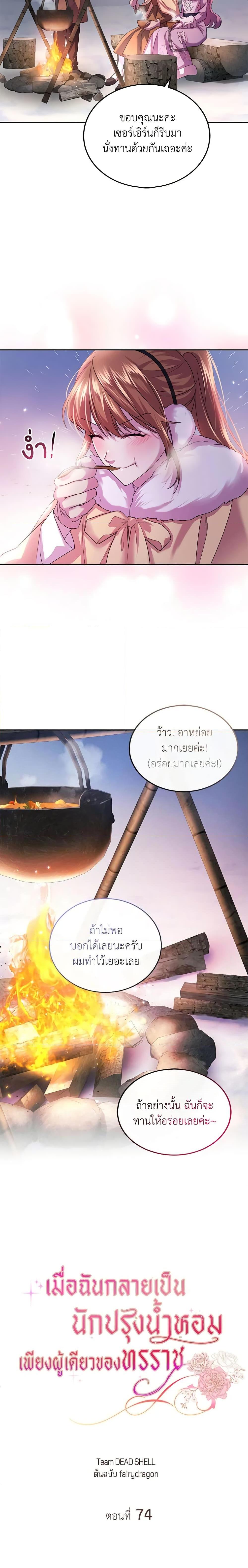 Manga-lc-com อ่านมังงะ อ่านการ์ตูน ออนไลน์ ฟรี The Tyrant’s Only Perfumer ตอนที่ 1 2 3 4 5 6 7 8 9 10 11 12 13 14 ฟรี ไม่มีโฆษณา Manga-lc - อ่าน มังงะ อ่าน การ์ตูน ออนไลน์ อ่านมังงะ ฟรี