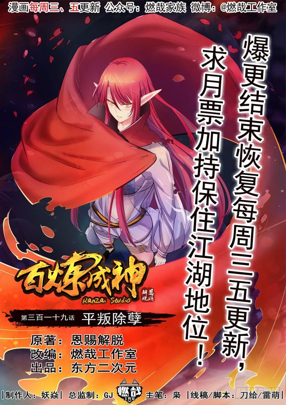 Manga-lc-com อ่านมังงะ อ่านการ์ตูน ออนไลน์ ฟรี Bailian Chengshen ตอนที่ 1 2 3 4 5 6 7 8 9 10 11 12 13 14 ฟรี ไม่มีโฆษณา Manga-lc - อ่าน มังงะ อ่าน การ์ตูน ออนไลน์ อ่านมังงะ ฟรี
