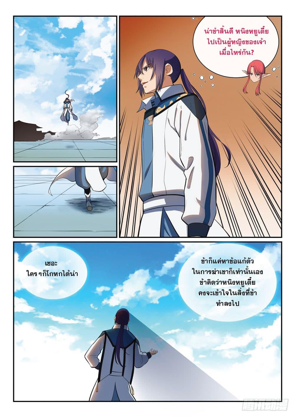 Manga-lc-com อ่านมังงะ อ่านการ์ตูน ออนไลน์ ฟรี Bailian Chengshen ตอนที่ 1 2 3 4 5 6 7 8 9 10 11 12 13 14 ฟรี ไม่มีโฆษณา Manga-lc - อ่าน มังงะ อ่าน การ์ตูน ออนไลน์ อ่านมังงะ ฟรี