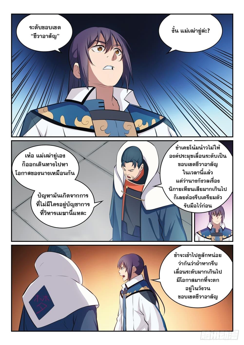 Manga-lc-com อ่านมังงะ อ่านการ์ตูน ออนไลน์ ฟรี Bailian Chengshen ตอนที่ 1 2 3 4 5 6 7 8 9 10 11 12 13 14 ฟรี ไม่มีโฆษณา Manga-lc - อ่าน มังงะ อ่าน การ์ตูน ออนไลน์ อ่านมังงะ ฟรี