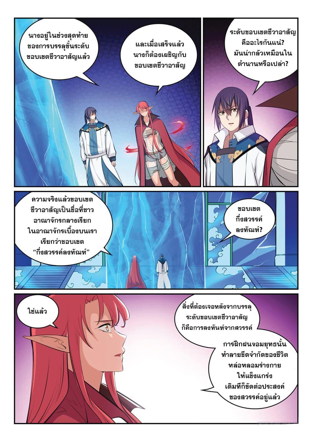 Manga-lc-com อ่านมังงะ อ่านการ์ตูน ออนไลน์ ฟรี Bailian Chengshen ตอนที่ 1 2 3 4 5 6 7 8 9 10 11 12 13 14 ฟรี ไม่มีโฆษณา Manga-lc - อ่าน มังงะ อ่าน การ์ตูน ออนไลน์ อ่านมังงะ ฟรี