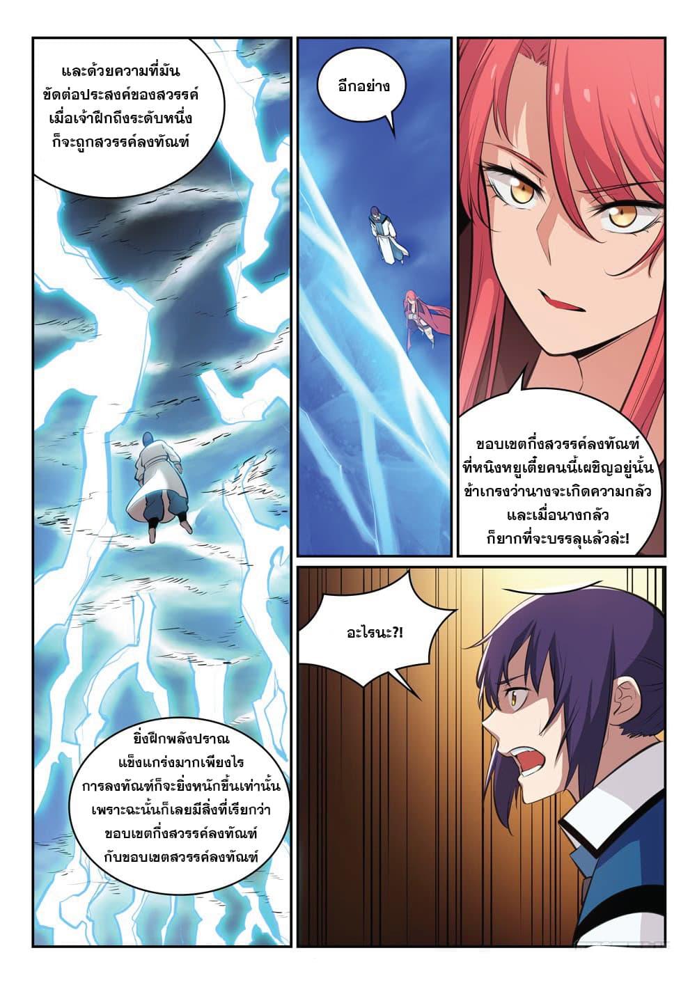 Manga-lc-com อ่านมังงะ อ่านการ์ตูน ออนไลน์ ฟรี Bailian Chengshen ตอนที่ 1 2 3 4 5 6 7 8 9 10 11 12 13 14 ฟรี ไม่มีโฆษณา Manga-lc - อ่าน มังงะ อ่าน การ์ตูน ออนไลน์ อ่านมังงะ ฟรี