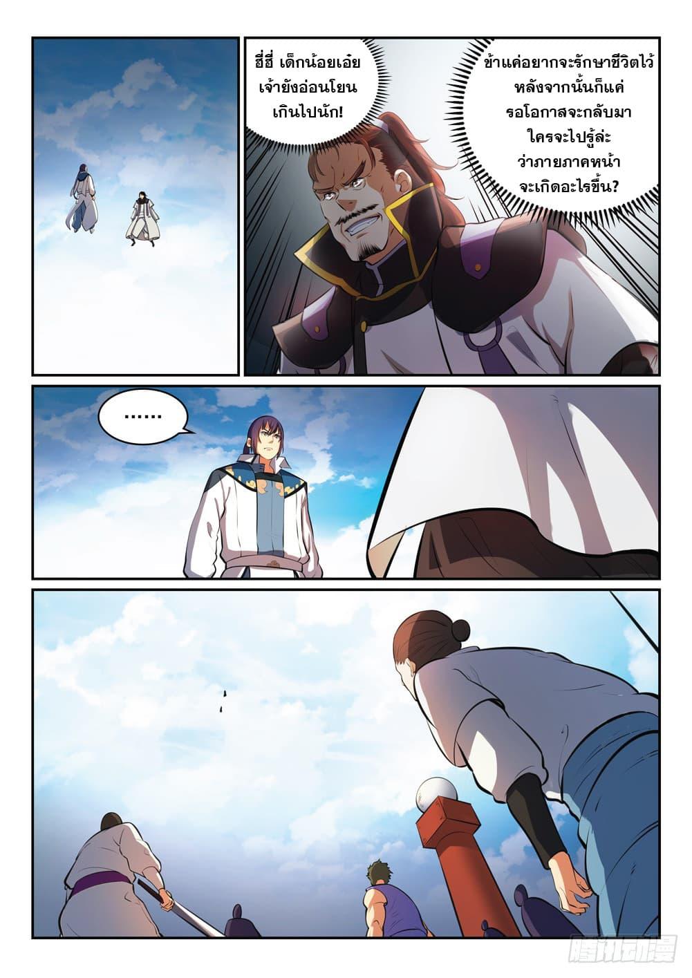 Manga-lc-com อ่านมังงะ อ่านการ์ตูน ออนไลน์ ฟรี Bailian Chengshen ตอนที่ 1 2 3 4 5 6 7 8 9 10 11 12 13 14 ฟรี ไม่มีโฆษณา Manga-lc - อ่าน มังงะ อ่าน การ์ตูน ออนไลน์ อ่านมังงะ ฟรี