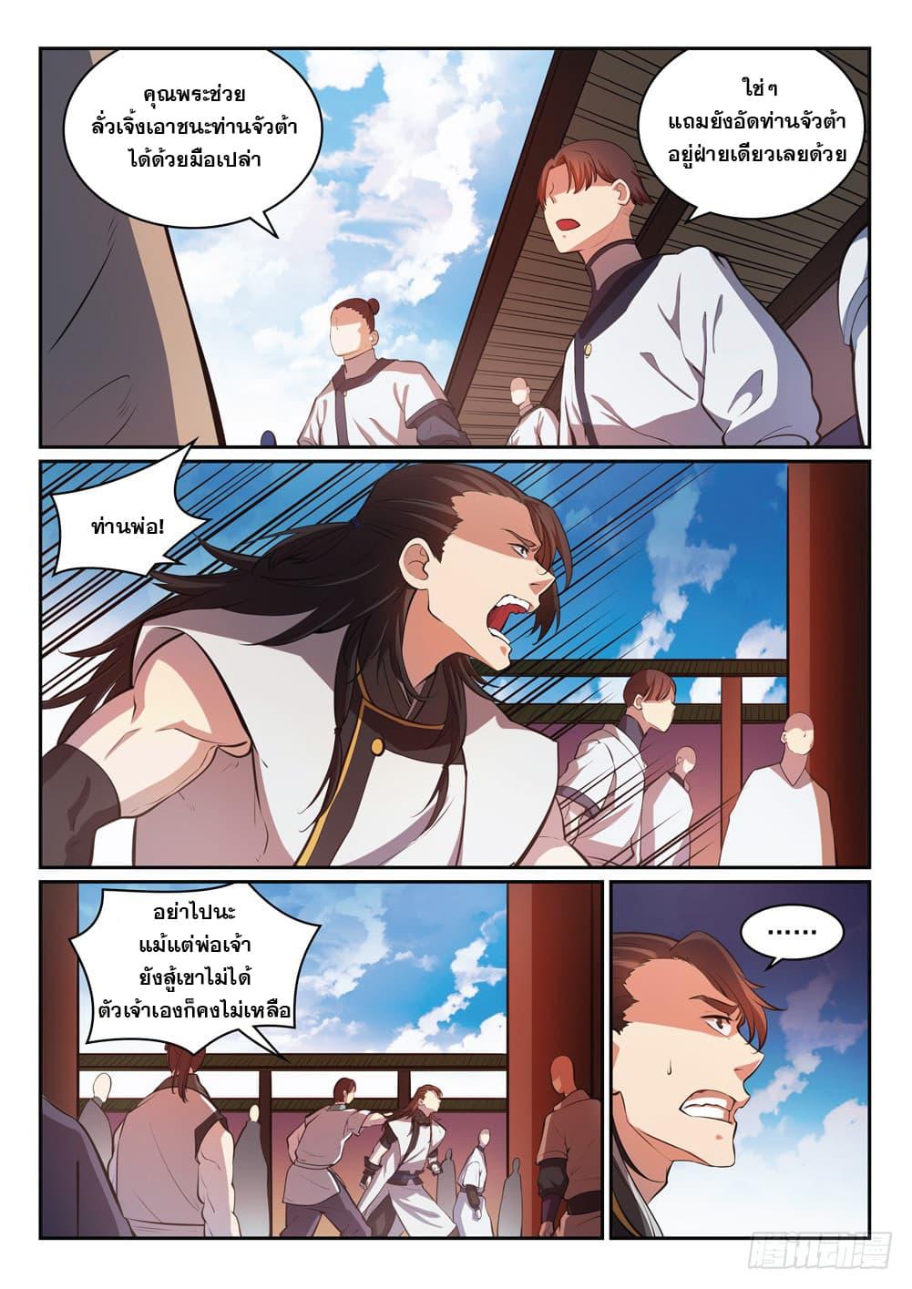 Manga-lc-com อ่านมังงะ อ่านการ์ตูน ออนไลน์ ฟรี Bailian Chengshen ตอนที่ 1 2 3 4 5 6 7 8 9 10 11 12 13 14 ฟรี ไม่มีโฆษณา Manga-lc - อ่าน มังงะ อ่าน การ์ตูน ออนไลน์ อ่านมังงะ ฟรี