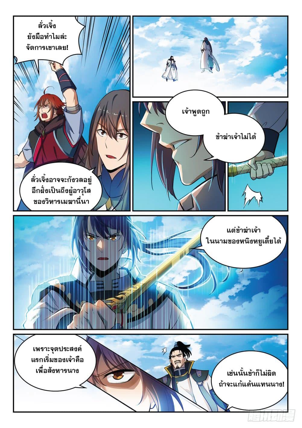 Manga-lc-com อ่านมังงะ อ่านการ์ตูน ออนไลน์ ฟรี Bailian Chengshen ตอนที่ 1 2 3 4 5 6 7 8 9 10 11 12 13 14 ฟรี ไม่มีโฆษณา Manga-lc - อ่าน มังงะ อ่าน การ์ตูน ออนไลน์ อ่านมังงะ ฟรี