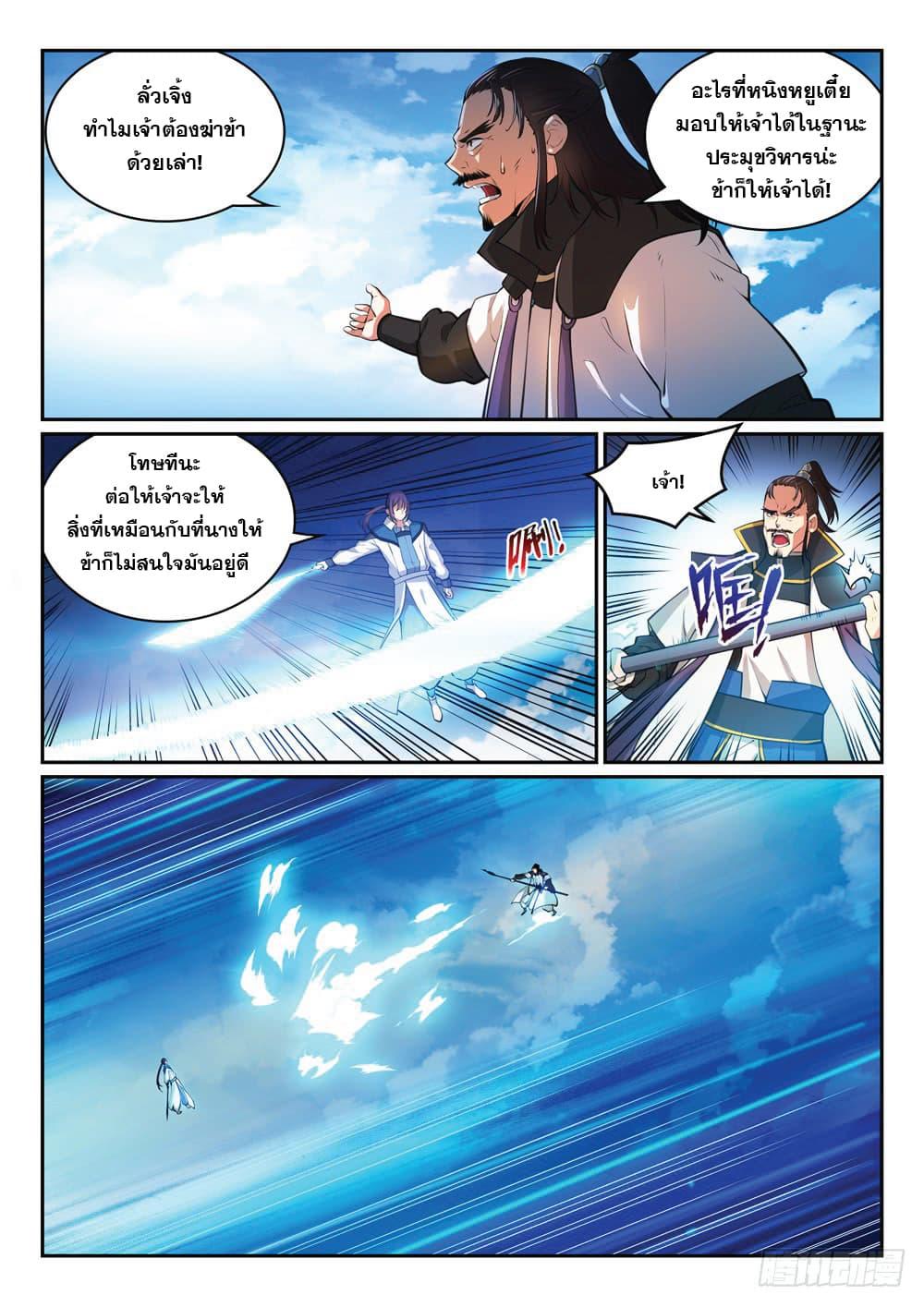 Manga-lc-com อ่านมังงะ อ่านการ์ตูน ออนไลน์ ฟรี Bailian Chengshen ตอนที่ 1 2 3 4 5 6 7 8 9 10 11 12 13 14 ฟรี ไม่มีโฆษณา Manga-lc - อ่าน มังงะ อ่าน การ์ตูน ออนไลน์ อ่านมังงะ ฟรี