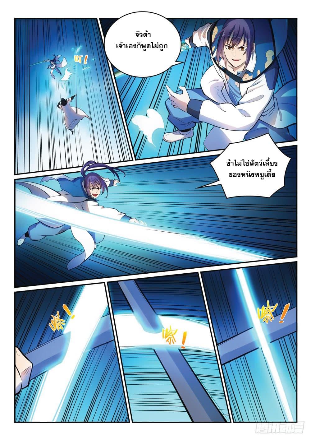 Manga-lc-com อ่านมังงะ อ่านการ์ตูน ออนไลน์ ฟรี Bailian Chengshen ตอนที่ 1 2 3 4 5 6 7 8 9 10 11 12 13 14 ฟรี ไม่มีโฆษณา Manga-lc - อ่าน มังงะ อ่าน การ์ตูน ออนไลน์ อ่านมังงะ ฟรี