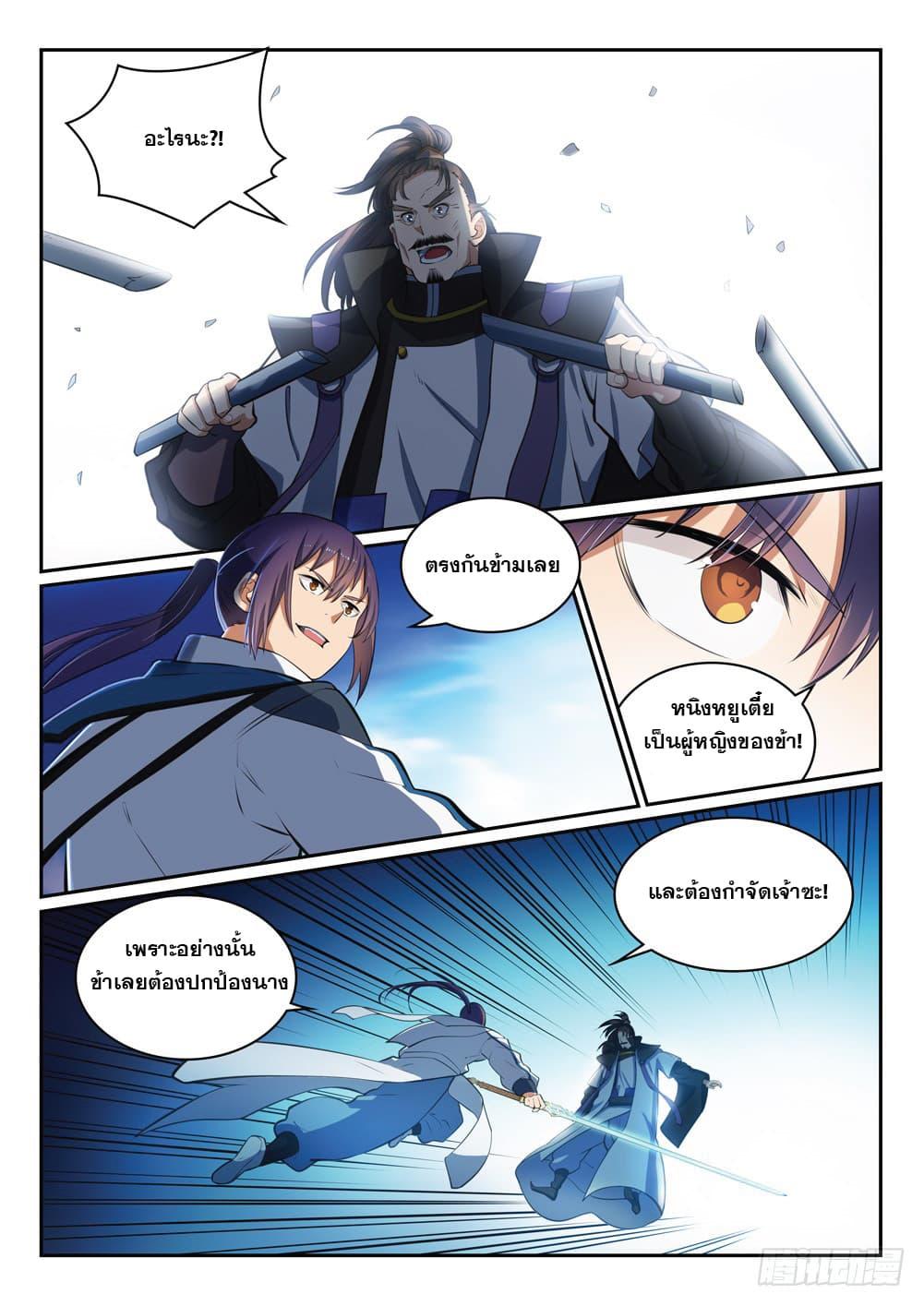 Manga-lc-com อ่านมังงะ อ่านการ์ตูน ออนไลน์ ฟรี Bailian Chengshen ตอนที่ 1 2 3 4 5 6 7 8 9 10 11 12 13 14 ฟรี ไม่มีโฆษณา Manga-lc - อ่าน มังงะ อ่าน การ์ตูน ออนไลน์ อ่านมังงะ ฟรี