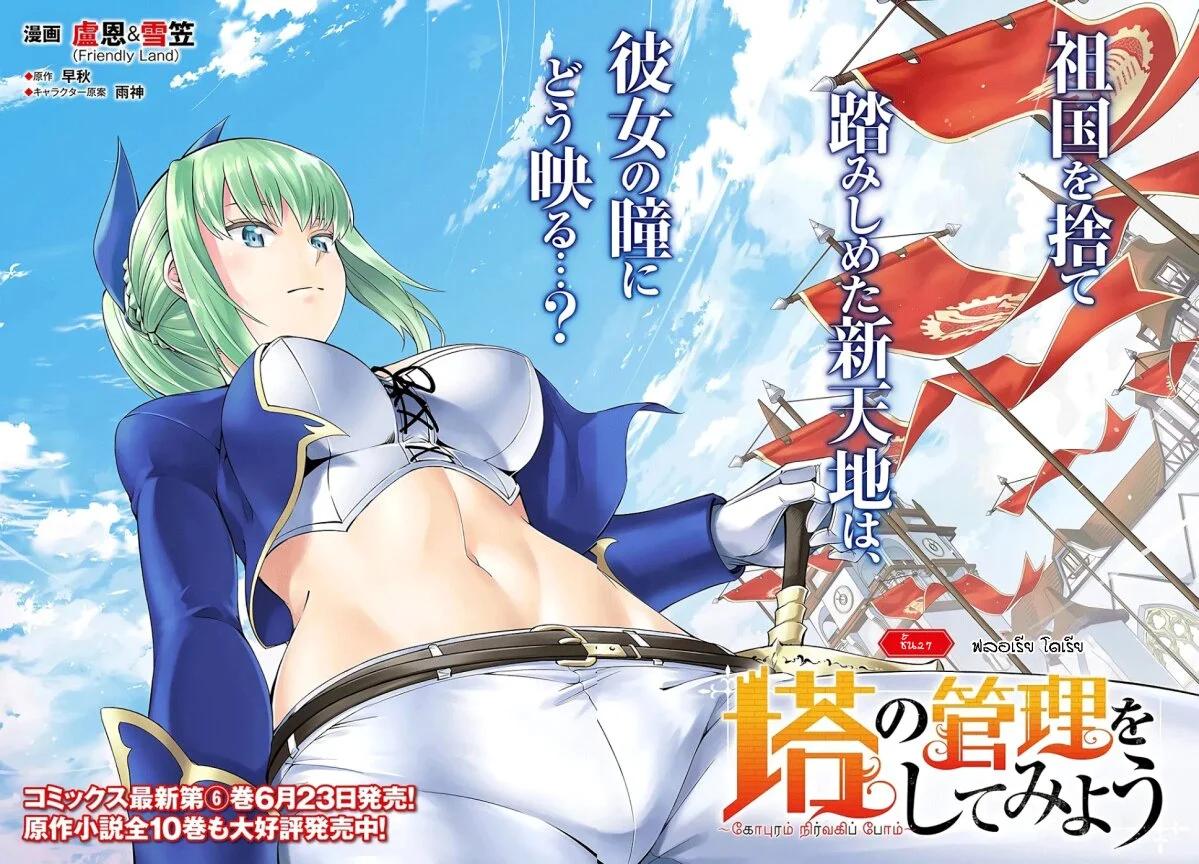 Manga-lc-com อ่านมังงะ อ่านการ์ตูน ออนไลน์ ฟรี Tono no Kanri o Shite Miyou ตอนที่ 1 2 3 4 5 6 7 8 9 10 11 12 13 14 ฟรี ไม่มีโฆษณา Manga-lc - อ่าน มังงะ อ่าน การ์ตูน ออนไลน์ อ่านมังงะ ฟรี