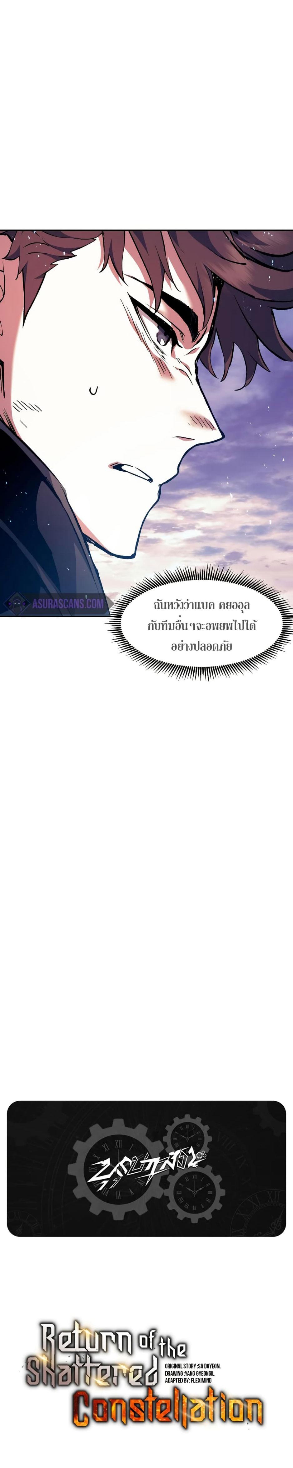 Manga-lc-com อ่านมังงะ อ่านการ์ตูน ออนไลน์ ฟรี Return Of The Shattered Constellation ตอนที่ 1 2 3 4 5 6 7 8 9 10 11 12 13 14 ฟรี ไม่มีโฆษณา Manga-lc - อ่าน มังงะ อ่าน การ์ตูน ออนไลน์ อ่านมังงะ ฟรี