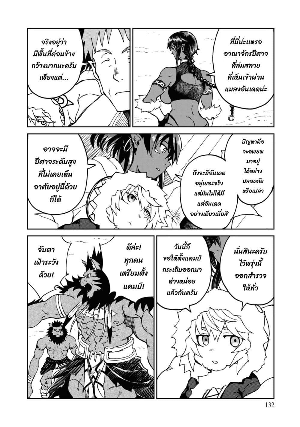 Manga-lc-com อ่านมังงะ อ่านการ์ตูน ออนไลน์ ฟรี The Death Mage Who Doesn’t Want a Fourth Time ตอนที่ 1 2 3 4 5 6 7 8 9 10 11 12 13 14 ฟรี ไม่มีโฆษณา Manga-lc - อ่าน มังงะ อ่าน การ์ตูน ออนไลน์ อ่านมังงะ ฟรี