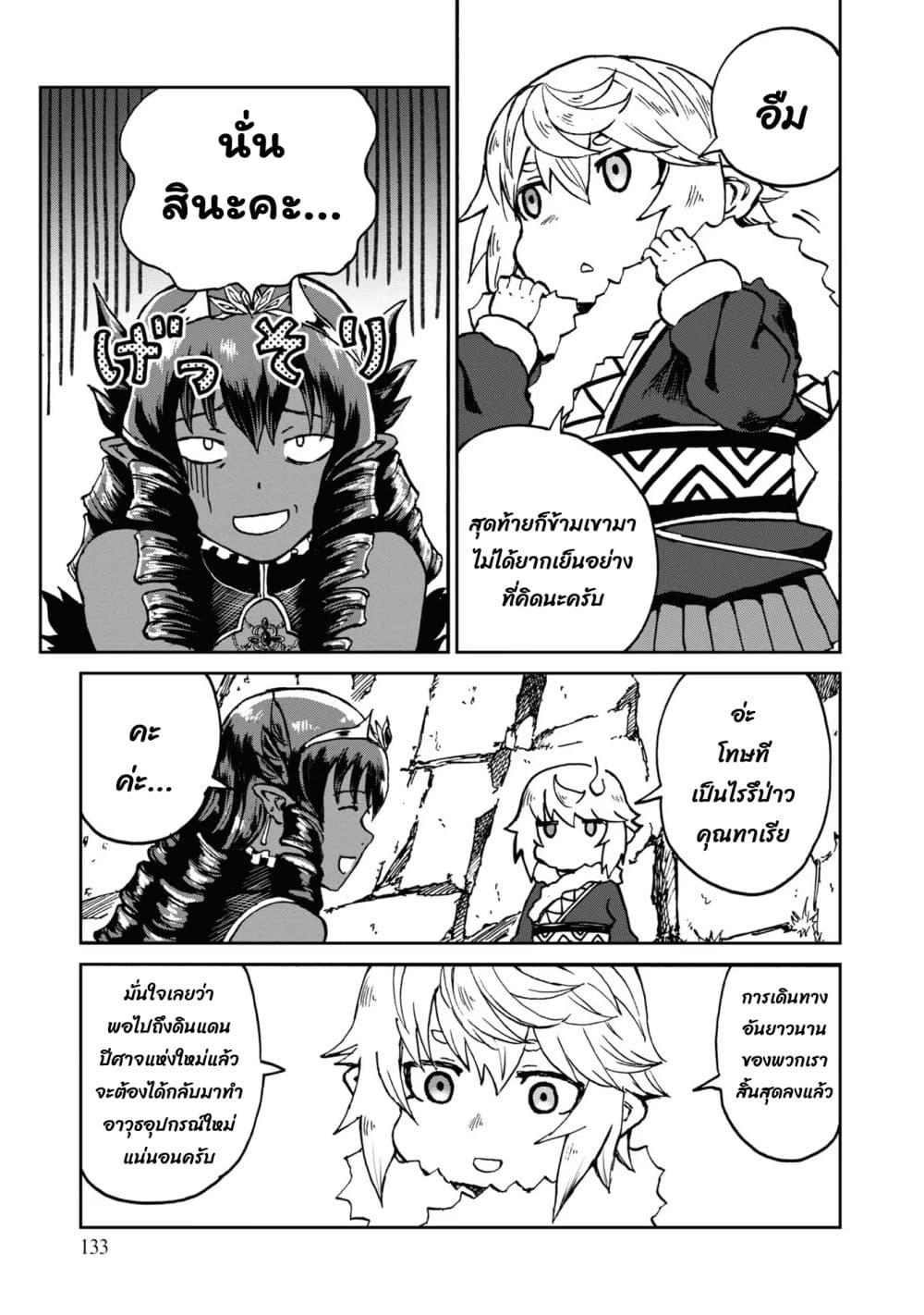 Manga-lc-com อ่านมังงะ อ่านการ์ตูน ออนไลน์ ฟรี The Death Mage Who Doesn’t Want a Fourth Time ตอนที่ 1 2 3 4 5 6 7 8 9 10 11 12 13 14 ฟรี ไม่มีโฆษณา Manga-lc - อ่าน มังงะ อ่าน การ์ตูน ออนไลน์ อ่านมังงะ ฟรี