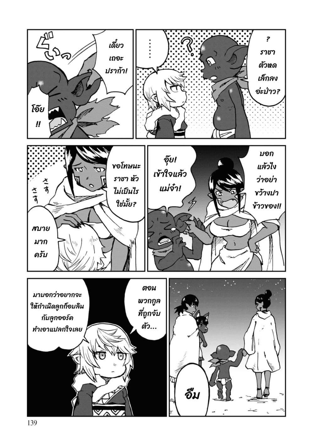 Manga-lc-com อ่านมังงะ อ่านการ์ตูน ออนไลน์ ฟรี The Death Mage Who Doesn’t Want a Fourth Time ตอนที่ 1 2 3 4 5 6 7 8 9 10 11 12 13 14 ฟรี ไม่มีโฆษณา Manga-lc - อ่าน มังงะ อ่าน การ์ตูน ออนไลน์ อ่านมังงะ ฟรี