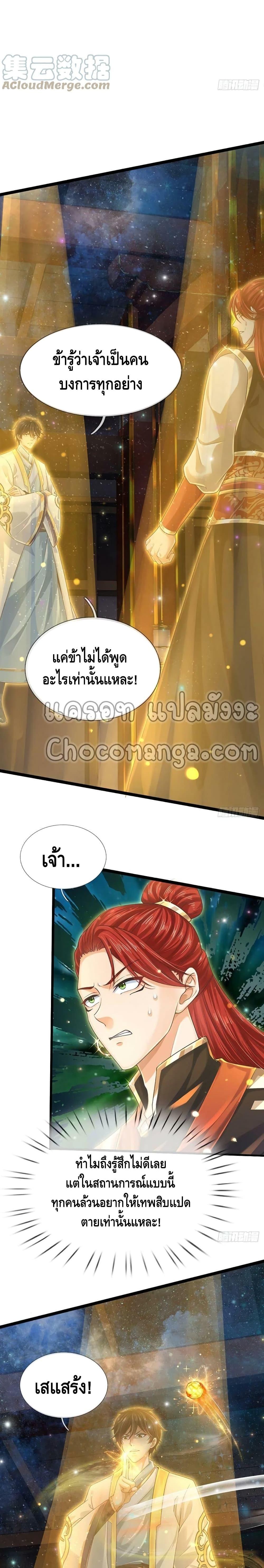 Manga-lc-com อ่านมังงะ อ่านการ์ตูน ออนไลน์ ฟรี Opening to Supreme Dantian ตอนที่ 1 2 3 4 5 6 7 8 9 10 11 12 13 14 ฟรี ไม่มีโฆษณา Manga-lc - อ่าน มังงะ อ่าน การ์ตูน ออนไลน์ อ่านมังงะ ฟรี