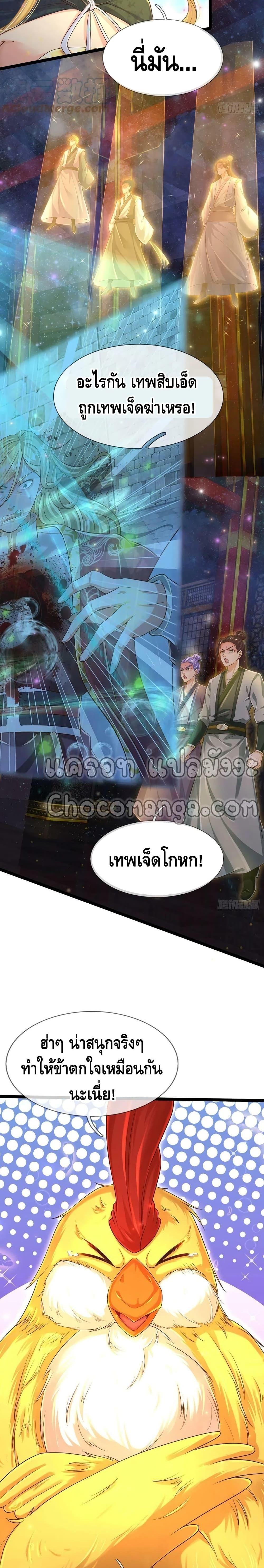 Manga-lc-com อ่านมังงะ อ่านการ์ตูน ออนไลน์ ฟรี Opening to Supreme Dantian ตอนที่ 1 2 3 4 5 6 7 8 9 10 11 12 13 14 ฟรี ไม่มีโฆษณา Manga-lc - อ่าน มังงะ อ่าน การ์ตูน ออนไลน์ อ่านมังงะ ฟรี