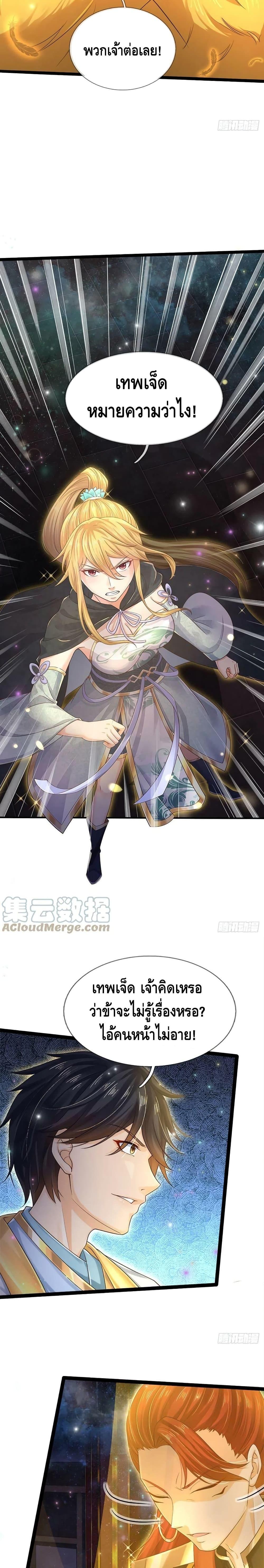 Manga-lc-com อ่านมังงะ อ่านการ์ตูน ออนไลน์ ฟรี Opening to Supreme Dantian ตอนที่ 1 2 3 4 5 6 7 8 9 10 11 12 13 14 ฟรี ไม่มีโฆษณา Manga-lc - อ่าน มังงะ อ่าน การ์ตูน ออนไลน์ อ่านมังงะ ฟรี