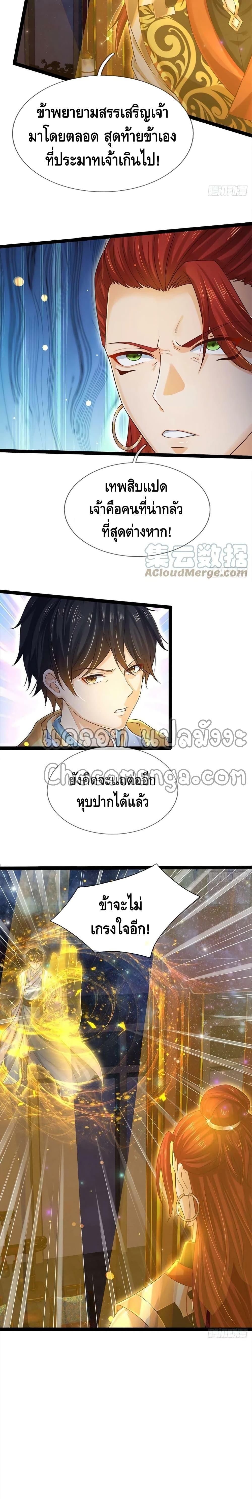 Manga-lc-com อ่านมังงะ อ่านการ์ตูน ออนไลน์ ฟรี Opening to Supreme Dantian ตอนที่ 1 2 3 4 5 6 7 8 9 10 11 12 13 14 ฟรี ไม่มีโฆษณา Manga-lc - อ่าน มังงะ อ่าน การ์ตูน ออนไลน์ อ่านมังงะ ฟรี