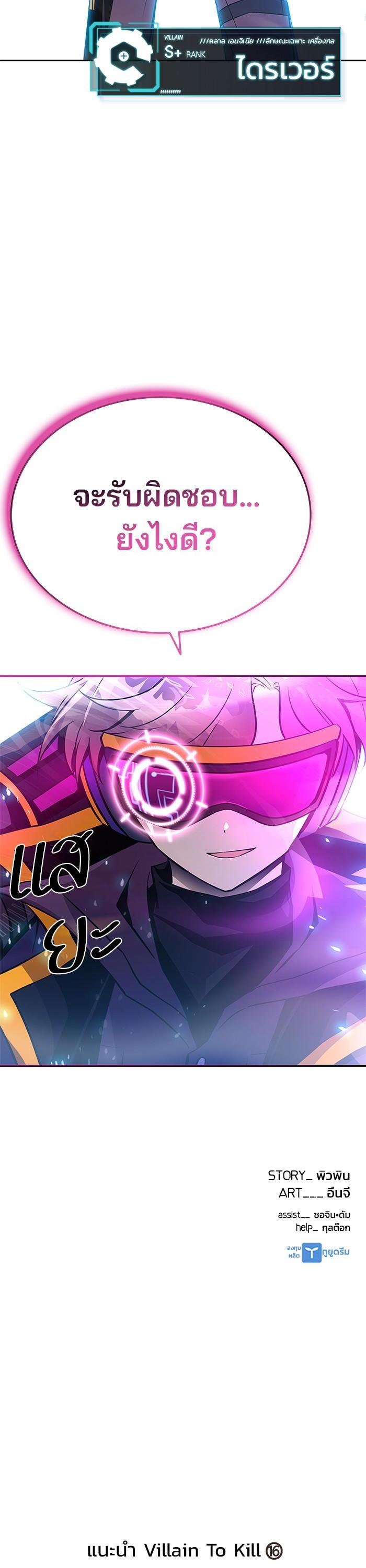 Manga-lc-com อ่านมังงะ อ่านการ์ตูน ออนไลน์ ฟรี Villain to Kill ตอนที่ 1 2 3 4 5 6 7 8 9 10 11 12 13 14 ฟรี ไม่มีโฆษณา Manga-lc - อ่าน มังงะ อ่าน การ์ตูน ออนไลน์ อ่านมังงะ ฟรี