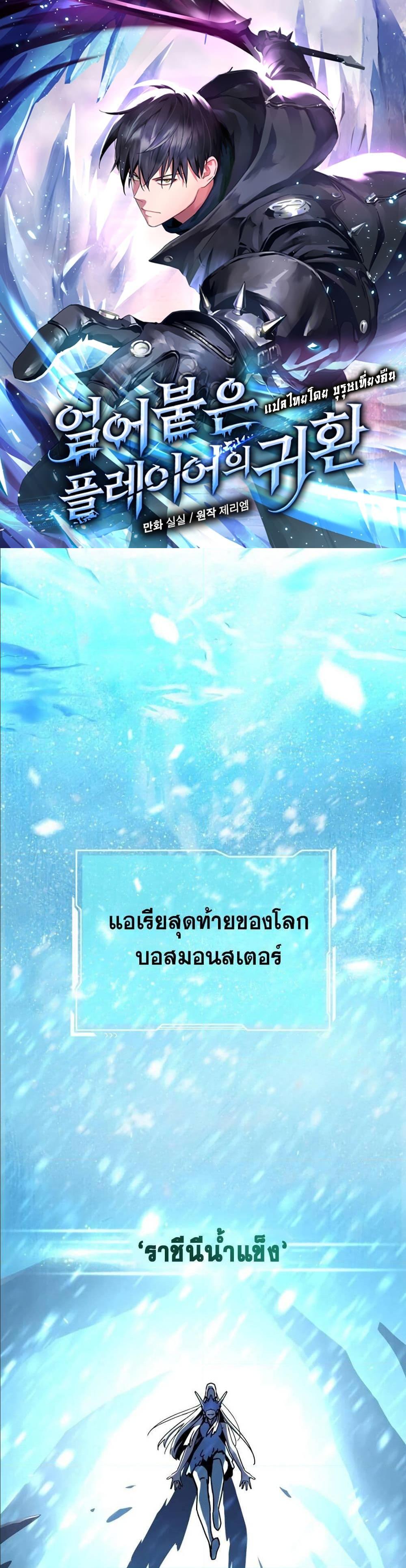 Manga-lc-com อ่านมังงะ อ่านการ์ตูน ออนไลน์ ฟรี Return of the Frozen Player ตอนที่ 1 2 3 4 5 6 7 8 9 10 11 12 13 14 ฟรี ไม่มีโฆษณา Manga-lc - อ่าน มังงะ อ่าน การ์ตูน ออนไลน์ อ่านมังงะ ฟรี