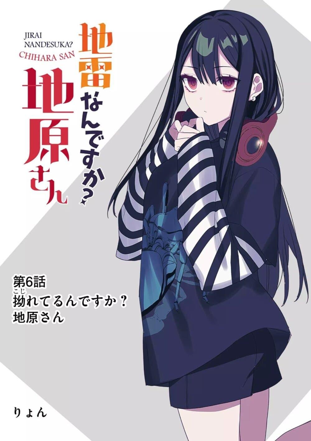 Manga-lc-com อ่านมังงะ อ่านการ์ตูน ออนไลน์ ฟรี Jirai nandesu ka Chihara-san ตอนที่ 1 2 3 4 5 6 7 8 9 10 11 12 13 14 ฟรี ไม่มีโฆษณา Manga-lc - อ่าน มังงะ อ่าน การ์ตูน ออนไลน์ อ่านมังงะ ฟรี