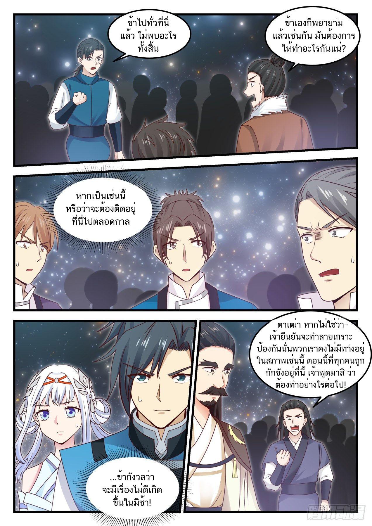 Manga-lc-com อ่านมังงะ อ่านการ์ตูน ออนไลน์ ฟรี Martial Peak ตอนที่ 1 2 3 4 5 6 7 8 9 10 11 12 13 14 ฟรี ไม่มีโฆษณา Manga-lc - อ่าน มังงะ อ่าน การ์ตูน ออนไลน์ อ่านมังงะ ฟรี