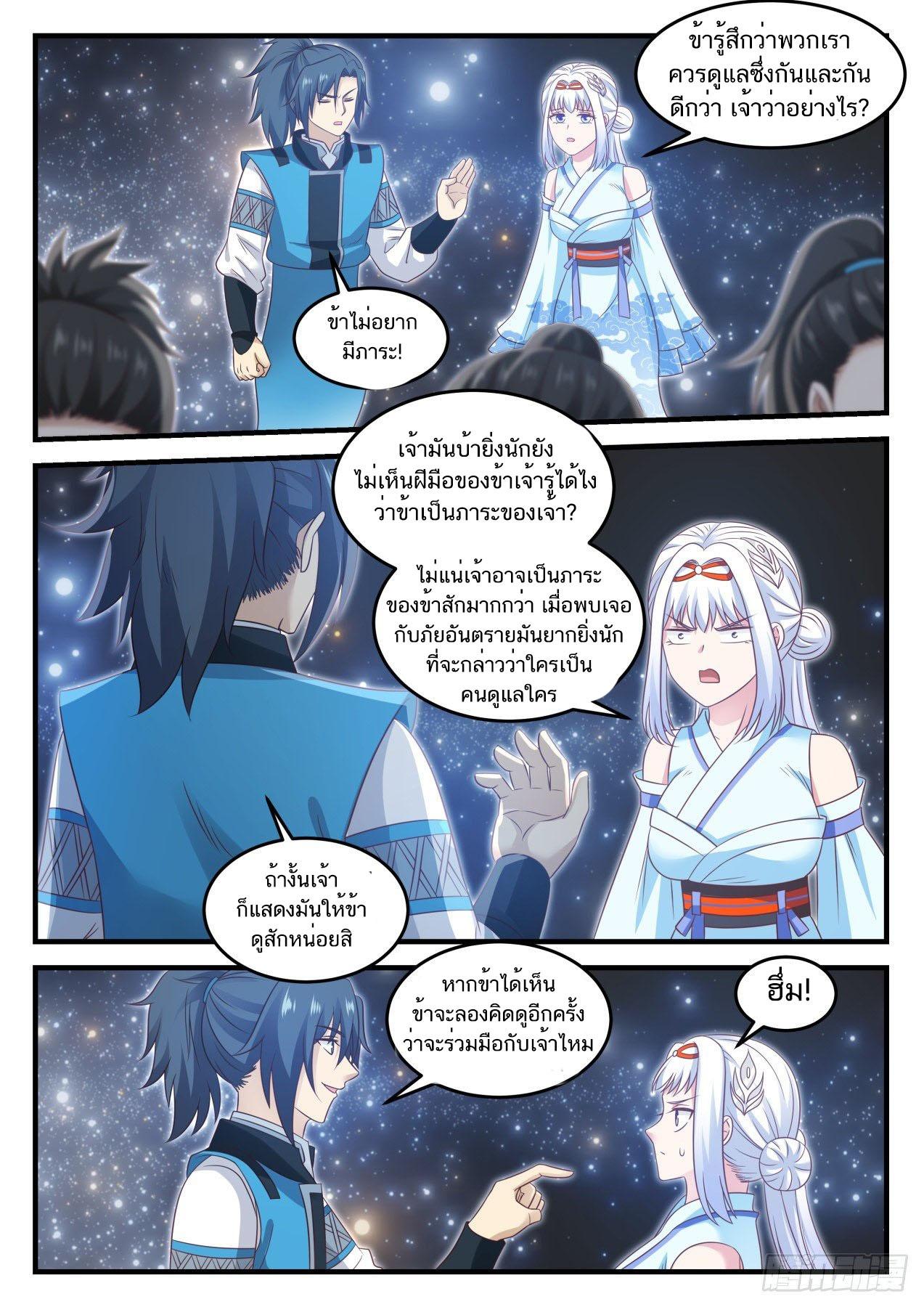 Manga-lc-com อ่านมังงะ อ่านการ์ตูน ออนไลน์ ฟรี Martial Peak ตอนที่ 1 2 3 4 5 6 7 8 9 10 11 12 13 14 ฟรี ไม่มีโฆษณา Manga-lc - อ่าน มังงะ อ่าน การ์ตูน ออนไลน์ อ่านมังงะ ฟรี