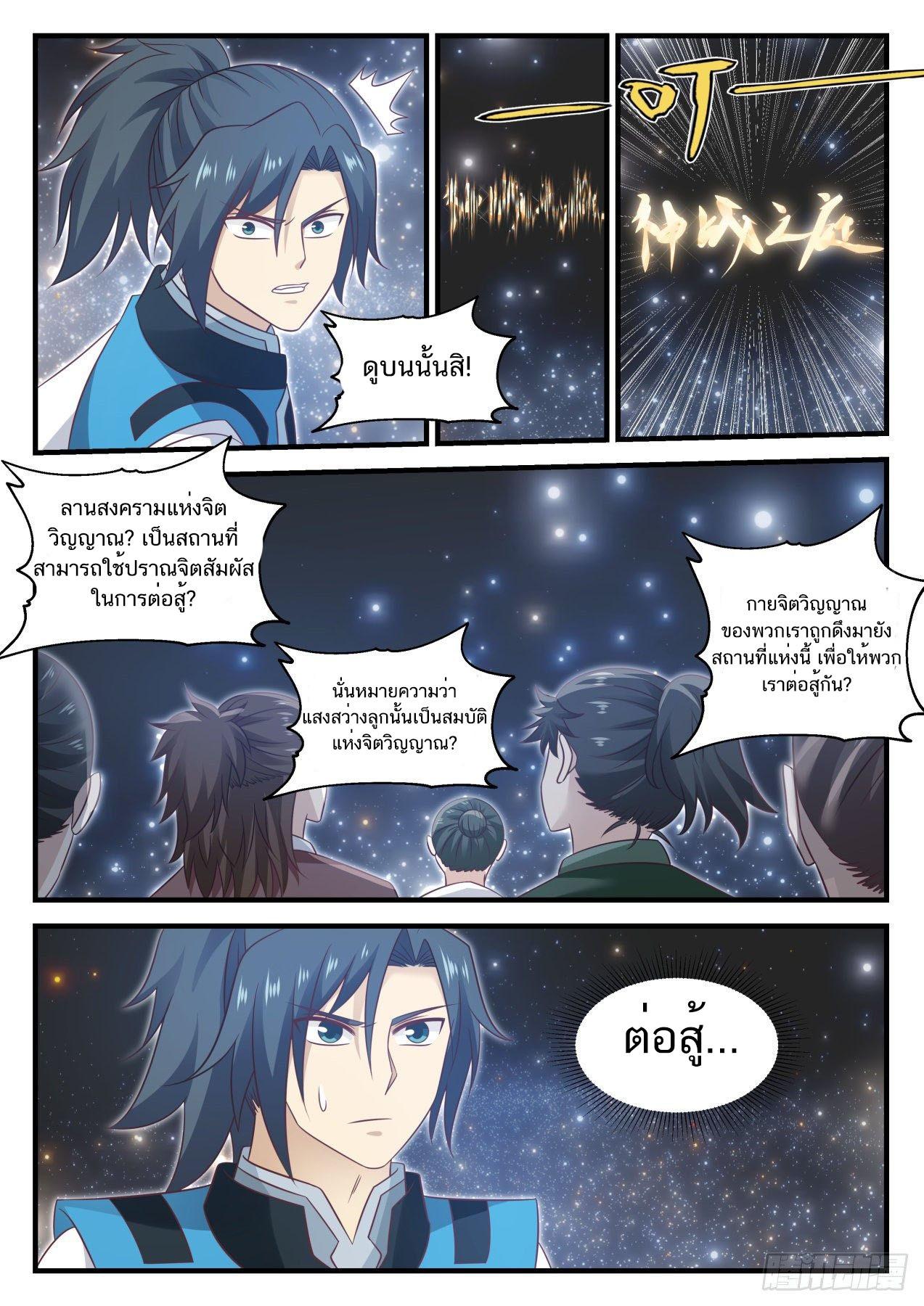 Manga-lc-com อ่านมังงะ อ่านการ์ตูน ออนไลน์ ฟรี Martial Peak ตอนที่ 1 2 3 4 5 6 7 8 9 10 11 12 13 14 ฟรี ไม่มีโฆษณา Manga-lc - อ่าน มังงะ อ่าน การ์ตูน ออนไลน์ อ่านมังงะ ฟรี