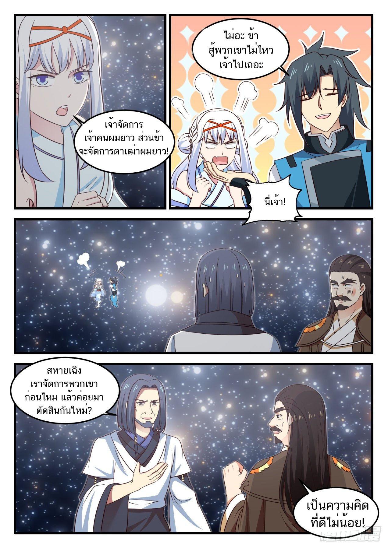 Manga-lc-com อ่านมังงะ อ่านการ์ตูน ออนไลน์ ฟรี Martial Peak ตอนที่ 1 2 3 4 5 6 7 8 9 10 11 12 13 14 ฟรี ไม่มีโฆษณา Manga-lc - อ่าน มังงะ อ่าน การ์ตูน ออนไลน์ อ่านมังงะ ฟรี