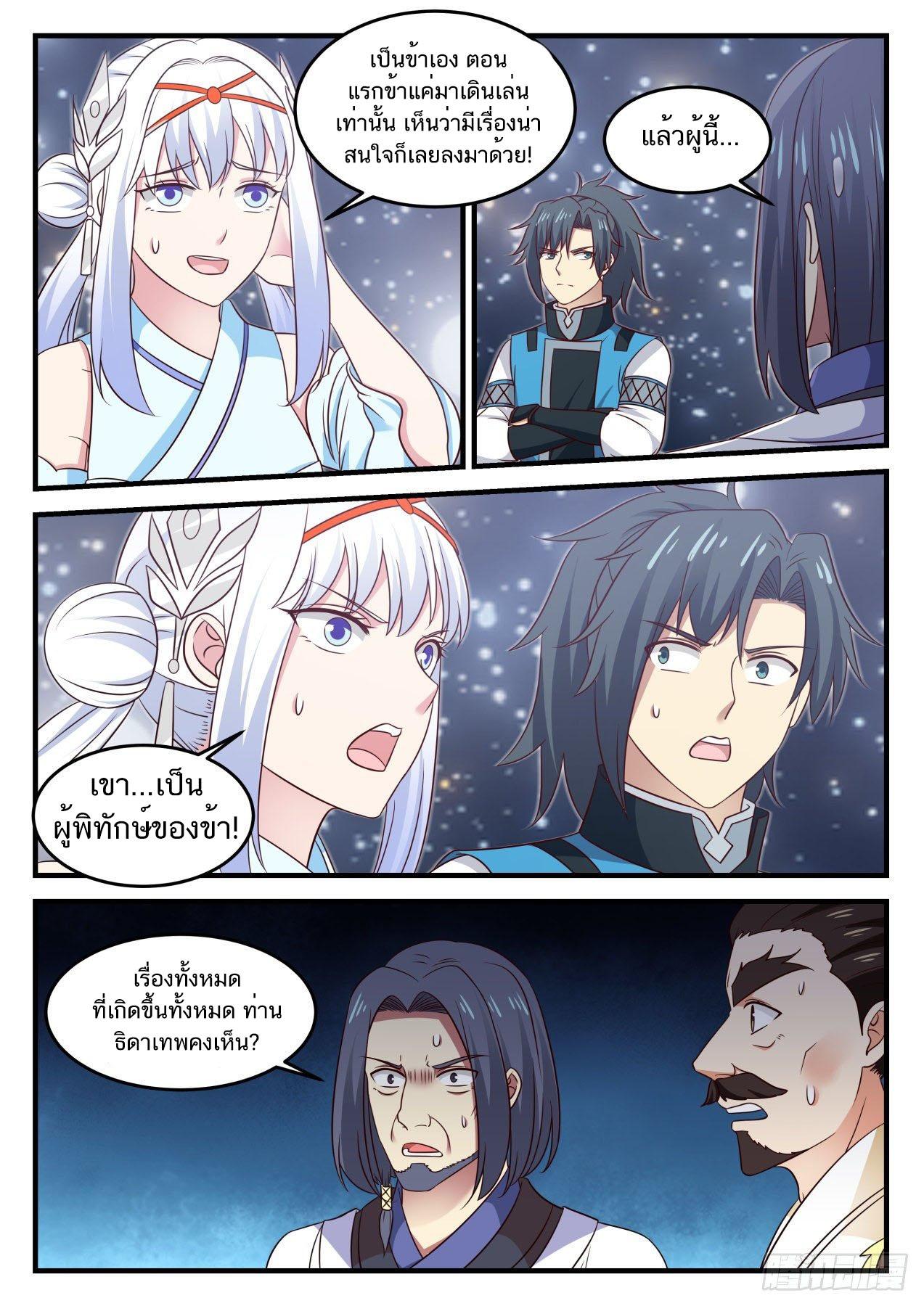 Manga-lc-com อ่านมังงะ อ่านการ์ตูน ออนไลน์ ฟรี Martial Peak ตอนที่ 1 2 3 4 5 6 7 8 9 10 11 12 13 14 ฟรี ไม่มีโฆษณา Manga-lc - อ่าน มังงะ อ่าน การ์ตูน ออนไลน์ อ่านมังงะ ฟรี